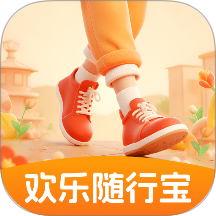 欢乐随行宝