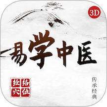 易学中医