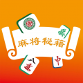 雀神拆搭秘籍