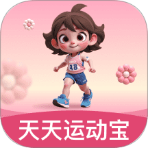 天天运动宝