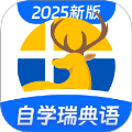 瑞典语学习
