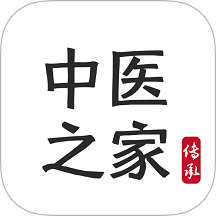 中医之家