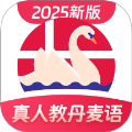丹麦语学习