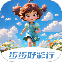 步步好彩行