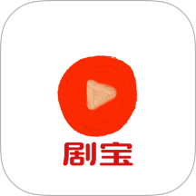 剧宝