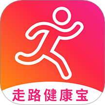全民走路记步健康宝