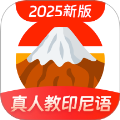 印尼语学习