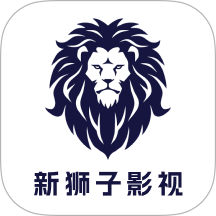 新狮子影评