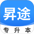 昇途专升本