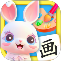 涂色涂鸦写字板