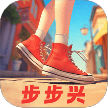 步步兴
