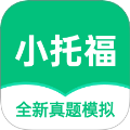 小托福考试宝