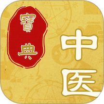 中医秘方宝典
