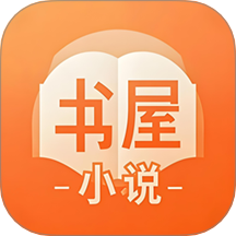 书屋小说阅读器