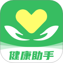 智慧健康助手