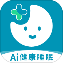 Ai健康睡眠手机版