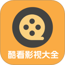 酷看影视大全