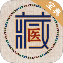 藏医宝典
