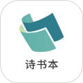 精读诗书