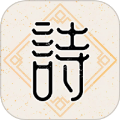 诗意成语