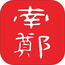 爱南郑安卓版