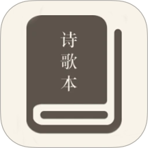 诗新编集