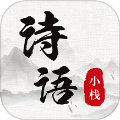 诗词小栈