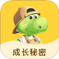 成长秘密