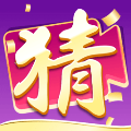 我爱猜视频