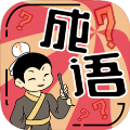 我成语特牛