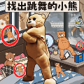 找出全部物品
