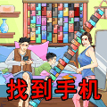 找到所有道具