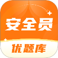 安全员考试优题库
