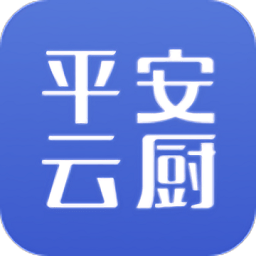 平安云厨智慧食堂