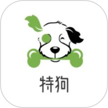 特狗