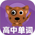 高中英语单词通