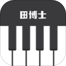 田博士弹唱2024