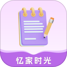 忆家时光
