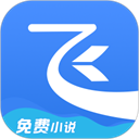飞读免费读书