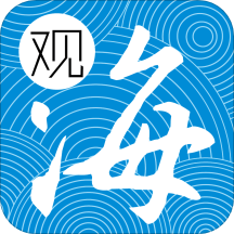 观海融媒最新版