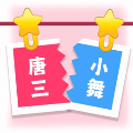 cp配对达人