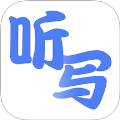 听写单词