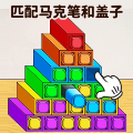 马克笔收纳达人