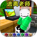 班主任来了