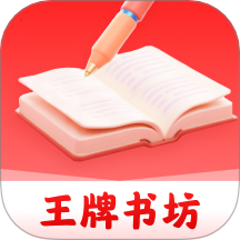 王牌书坊