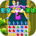 一起消除