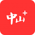 中山+