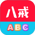 八戒单词