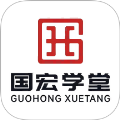 国宏学堂