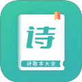 诗歌本大全